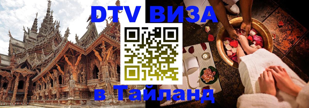 Оформление DTV визы под ключ: стоимость и тарифы, только загранпаспорт - Нижний Тагил  19.11.2025 